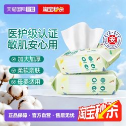 Eun jee 加厚棉柔巾抽取式加大加厚一次性擦脸巾棉柔巾70张