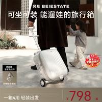 贝易 遛娃行李箱儿童旅行箱宝宝可坐登机拉杆箱懒人出行（无护栏款）