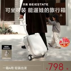 贝易 遛娃行李箱儿童旅行箱宝宝可坐登机拉杆箱懒人出行（无护栏款）