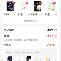 订单截图缩略图
