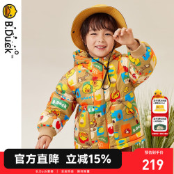 B.Duck 童装男童羽绒服女宝宝外出保暖冬装儿童满印连帽外套 暖萌棕 110 cm