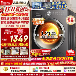 小天鹅 纯平自由嵌系列 TD10V28T 洗烘一体机 10kg