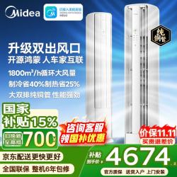 美的 酷省电二代Pro系列 KFR-72LW/KS2P 立柜式空调 大3匹