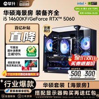攀升 战境S7  i7 10700F/1660s/2060电脑主机台式组装整机全套高配吃鸡主机游戏机游戏型电竞DIY