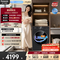 松下 白月光5.0高奢 滚筒洗烘一体 12KG大容量洗衣机 1.38洗净比纯平全嵌入 XQG120-F5MD2