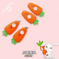 篆刻美工刀小型美术裁纸刀2把 小号壁纸刀包裹开箱器胡萝卜刀 胡萝刀2把