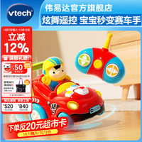 伟易达 男孩玩具 炫舞遥控车 360旋转漂移赛车