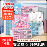 可爱小太鼠便携包手帕纸母婴适用印花小包纸巾迷你小包式手帕纸巾  5层 20片*30包