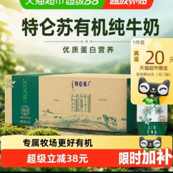 特仑苏 有机纯牛奶200ml×24盒超市整箱优质蛋白营养