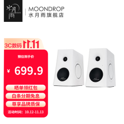 水月雨 MM3A 五模3英寸有源HiFi音箱 33W大功率 一对两只