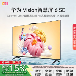 华为 Vision 5 SE系列 HD75KULU 液晶电视 75英寸