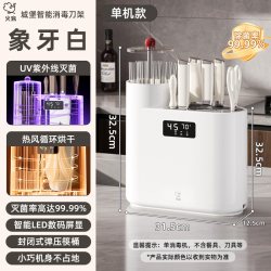 火鸡 智能消毒刀架砧板刀筷家用杀菌烘干收纳一体机厨房收纳置物架
