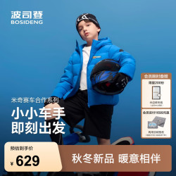 波司登 26年秋冬新款90绒儿童羽绒服中性时尚连帽厚款保暖外套T260246120