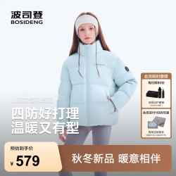 波司登 26新款秋冬90绒儿童羽绒服男女同款时尚立领四防外套T260246110
