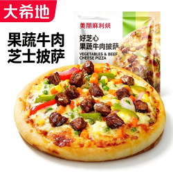 大希地 芝士披萨6英寸（果蔬牛肉味）半成品 速食早餐宵夜