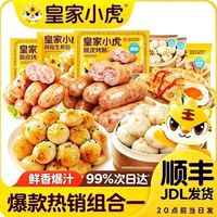 皇家小虎 香辣梅干菜锅盔450g