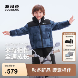 波司登 26新款秋冬90绒儿童羽绒服男女同款时尚立领四防外套T260246110
