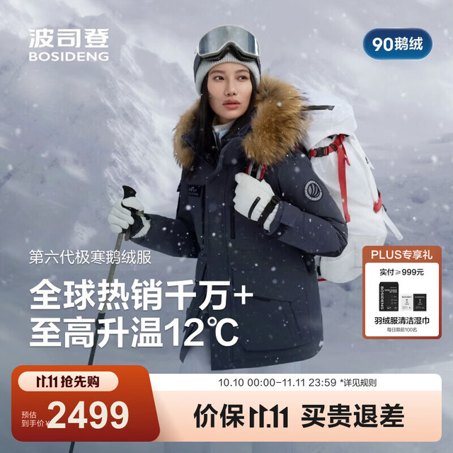 波司登 90鹅绒冬季极寒羽绒服男女情侣同款加厚大毛领商场同款外套-至高抵御-20℃