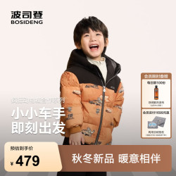 波司登 26秋冬新款90绒儿童羽绒服男女同款时尚潮流连帽外套T260246301