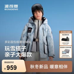 波司登 26年秋冬新款极寒儿童羽绒服连帽短款加厚男女同款外套T260242310 极地探索灰|9HR5