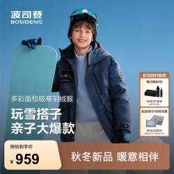 波司登 26年秋冬新款极寒儿童羽绒服连帽短款加厚男女同款外套T260242310 极地探索蓝|9HW9