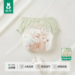 欧孕 训练裤婴儿尿布裤纯棉透气可水洗纱布纸尿裤男女宝宝戒尿不湿神器 丛林鹿 1