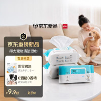 得力 |本伴 宠物湿巾猫狗专用清洁洗澡除味巾1包幼宠清洁抑菌免洗湿巾