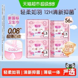 七度空间 卫生巾少女极薄系列4包180mm共56片