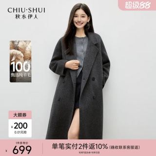 秋水伊人 毛呢外套女2026冬季新款双排扣中长款大衣