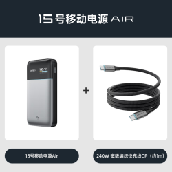 酷态科 15号Air 100W快充 15000mAh移动电源+磁吸6A快充线