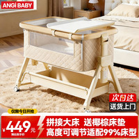 ANGI BABY 婴儿床多功能折叠床可拼接大床可移动宝宝摇摇床新生儿哄睡神器