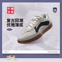 百亿补贴：李宁 中国李宁乒乓运动鞋男女同款经典复古透气百搭休闲板鞋AZGV311