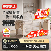 京东京造 一键折叠婴儿床移动0-3岁儿童床尿布台围栏护理台床围栏宝宝折叠