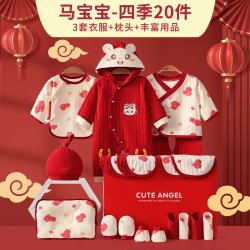 虎洋洋 婴儿衣服新生儿衣服礼盒婴儿见面礼宝宝满月送礼物高档用品20件套
