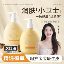 HUNMUI 婴童舒润身体精华乳清爽滋润保湿宝宝擦脸霜儿童润肤乳 200ml 1瓶 婴童舒润身体精华乳