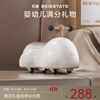 贝易 花生扭扭车1-3岁儿童玩具溜溜车宝宝周岁礼物滑滑车  云母白