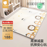 贝肽斯 宝宝爬行垫加厚家用婴儿地垫无味客厅儿童泡沫爬爬垫 狮子游园会 欢乐游乐场 150cm