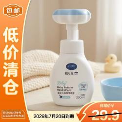 戴可思 戴·可·思儿童宝宝洗手液植物泡沫洗手液泡沫洗手液 300ml/瓶