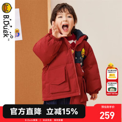 B.Duck 童装儿童羽绒服男童冬季工装风加厚保暖冬衣过年拜年服红色 枣红 150 cm