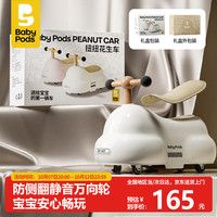 baby pods babypods花生车儿童扭扭车1-3岁溜溜车带收纳婴儿葫芦车男女孩生日礼物