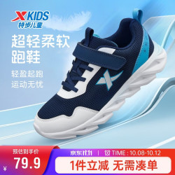 特步 儿童童鞋基础运动鞋学生百搭魔术贴跑鞋 夜蓝/特步白/智能蓝 36