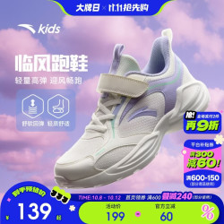 安踏 儿童运动鞋女童鞋子2026女大童临风密网透气跑步鞋A22615556