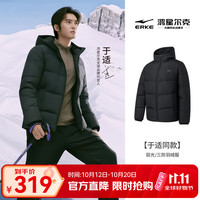 鸿星尔克 羽绒服外套男装秋冬新款保暖防泼水防风夹克修身百搭户外上衣 正黑-1003-升级款/三防 2XL