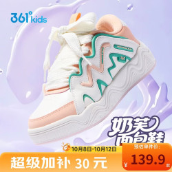 361° 儿童板鞋男女中大童运动鞋轻弹缓震耐磨面包鞋 橙36