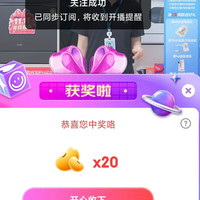 海尔京东自营旗舰店直播分享20京豆