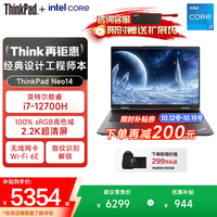 ThinkPad T14P（i7-12700H、16GB、512GB）