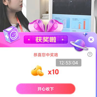 京东海尔旗舰店直播分享10京豆