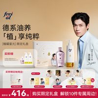 freiol福来品牌大使美白油身体油匀净精华油沐浴油