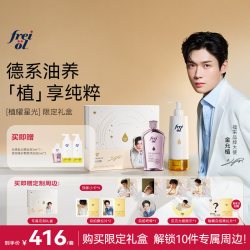 freiol福来品牌大使美白油身体油匀净精华油沐浴油