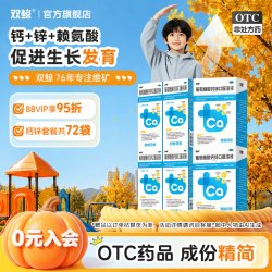 双鲸 葡萄糖酸钙锌口服溶液成人赖氨酸非铁儿童青少年液体钙